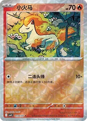 Ponyta (Rotary Pattern) CN 0104/07 · Normal (Gem Pack Vol. 4)