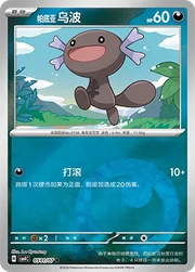 Paldean Wooper CN 0501/07 · Normal (Gem Pack Vol. 4)