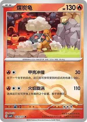 Torkoal (Poke Ball Pattern) CN 0602/07 · Holofoil (Gem Pack Vol. 4)