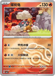 Torkoal (Master Ball Pattern) CN 0605/07 · Holofoil (Gem Pack Vol. 4)