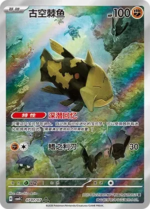 Relicanth (Full Art) CN 0707/07 (Gem Pack Vol. 4)