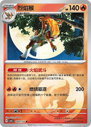 Infernape CN 0901/07 · Normal (Gem Pack Vol. 4)
