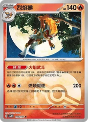 Infernape (Poke Ball Pattern) CN 0902/07 · Normal (Gem Pack Vol. 4)