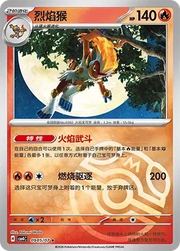 Infernape (Master Ball Pattern) CN 0905/07 · Holofoil (Gem Pack Vol. 4)
