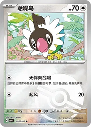 Chatot (Poke Ball Pattern) CN 1002/07 · Holofoil (Gem Pack Vol. 4)