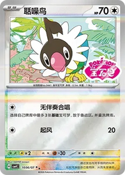 Chatot (Shiny Pattern) CN 1006/07 · Holofoil (Gem Pack Vol. 4)