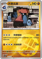 Probopass CN 1101/07 · Normal (Gem Pack Vol. 4)