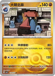 Probopass (Poke Ball Pattern) CN 1102/07 · Normal (Gem Pack Vol. 4)