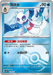 Froslass (Poke Ball Pattern) CN 1202/07 · Normal (Gem Pack Vol. 4)