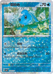 Phione (Stars Pattern) CN 1303/07 (Gem Pack Vol. 4)