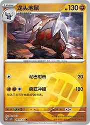 Excadrill CN 1401/07 (Gem Pack Vol. 4)