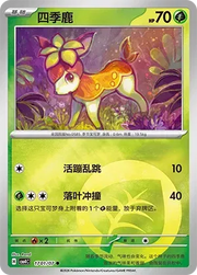 Deerling CN 1701/07 (Gem Pack Vol. 4)