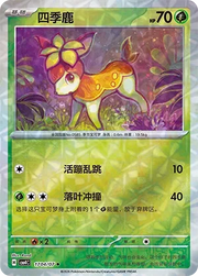 Deerling (Rotary Pattern) CN 1704/07 (Gem Pack Vol. 4)