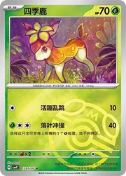 Deerling (Master Ball Pattern) CN 1705/07 (Gem Pack Vol. 4)