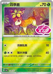Deerling (Shiny Pattern) CN 1706/07 (Gem Pack Vol. 4)