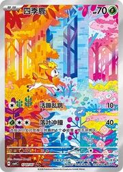 Deerling (Full Art) CN 1707/07 · Holofoil (Gem Pack Vol. 4)