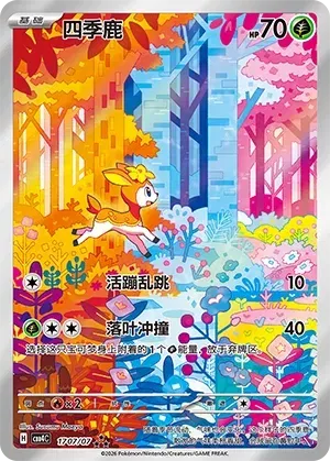 Deerling (Full Art) CN 1707/07 · Holofoil (Gem Pack Vol. 4)