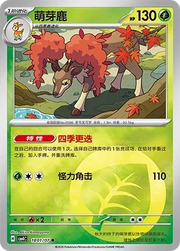 Sawsbuck CN 1801/07 · Holofoil (Gem Pack Vol. 4)
