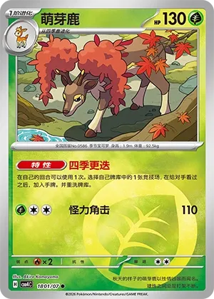 Sawsbuck CN 1801/07 · Holofoil (Gem Pack Vol. 4)