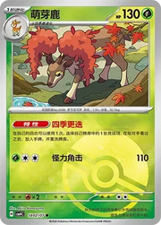 Sawsbuck (Poke Ball Pattern) CN 1802/07 (Gem Pack Vol. 4)