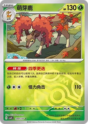 Sawsbuck (Master Ball Pattern) CN 1805/07 · Holofoil (Gem Pack Vol. 4)