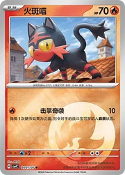 Litten CN 2001/07 (Gem Pack Vol. 4)