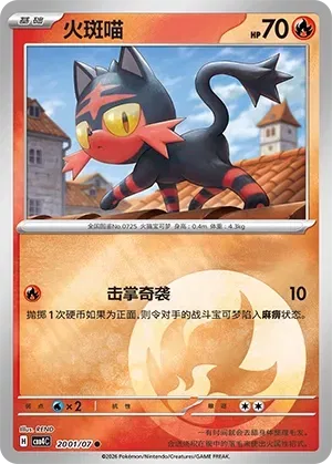 Litten CN 2001/07 (Gem Pack Vol. 4)