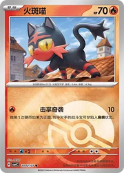 Litten (Poke Ball Pattern) CN 2002/07 · Normal (Gem Pack Vol. 4)