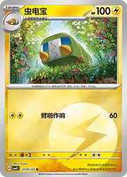 Charjabug CN 2101/07 (Gem Pack Vol. 4)