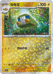 Charjabug (Stars Pattern) CN 2103/07 · Normal (Gem Pack Vol. 4)