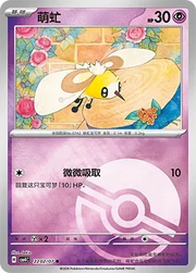 Cutiefly (Poke Ball Pattern) CN 2202/07 (Gem Pack Vol. 4)