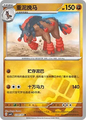 Mudsdale CN 2301/07 · Normal (Gem Pack Vol. 4)
