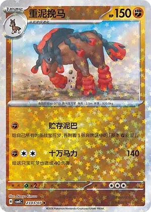 Mudsdale (Stars Pattern) CN 2303/07 (Gem Pack Vol. 4)