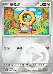 Meltan CN 2401/07 · Normal (Gem Pack Vol. 4)