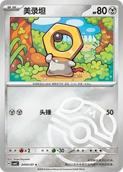 Meltan (Master Ball Pattern) CN 2405/07 · Holofoil (Gem Pack Vol. 4)