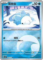 Snom CN 2601/07 · Normal (Gem Pack Vol. 4)