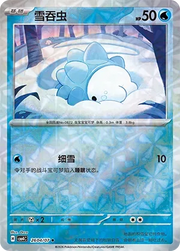Snom (Rotary Pattern) CN 2604/07 (Gem Pack Vol. 4)