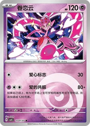 Enamorus CN 2701/07 (Gem Pack Vol. 4)