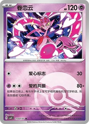 Enamorus (Poke Ball Pattern) CN 2702/07 · Normal (Gem Pack Vol. 4)