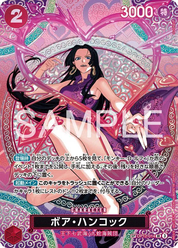 Boa Hancock (SP Ver.) (JP) OP12-014 (Adventure on KAMI's Island)