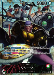 Krieg (Parallel) (JP) OP15-001 (Adventure on KAMI's Island)