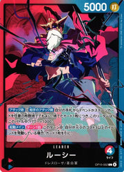 Lucy (JP)  OP15-002