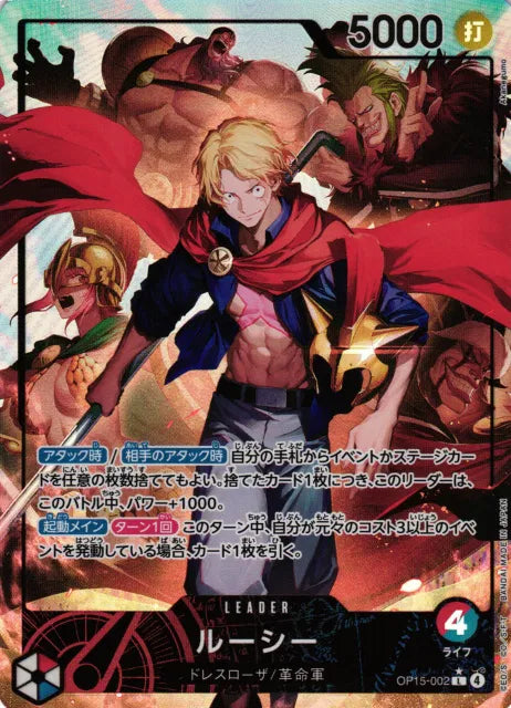 Lucy (Parallel) (L) (JP) OP15-002 (Adventure on KAMI's Island)