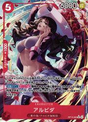 Alvida (Parallel) (JP) OP15-003 (Adventure on KAMI's Island)