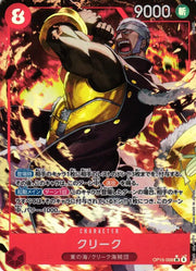 Krieg (Parallel) (JP) OP15-008 (Adventure on KAMI's Island)