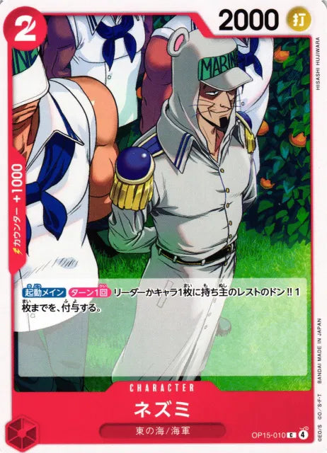 Nezumi (JP) OP15-010 (Adventure on KAMI's Island)