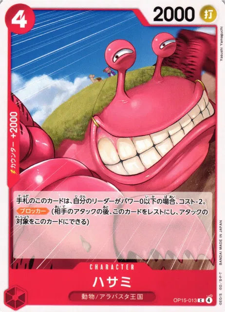 Pincers (JP) OP15-013 (Adventure on KAMI's Island)