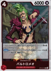 Bartolomeo (JP)  OP15-014