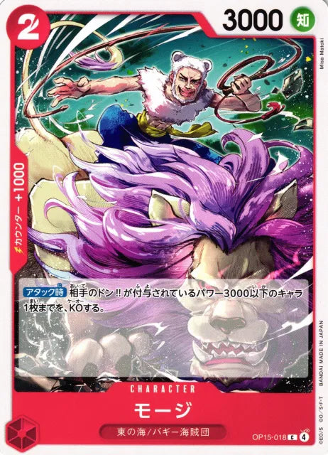 Mohji (JP) OP15-018 (Adventure on KAMI's Island)