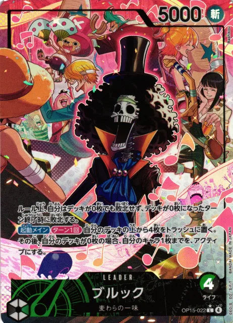 Brook (Parallel) (JP) OP15-022 L